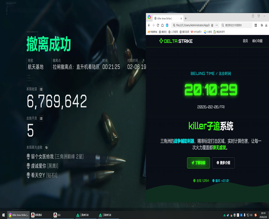 三角洲辅助发卡网软件效果